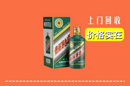 连山县回收纪念茅台酒